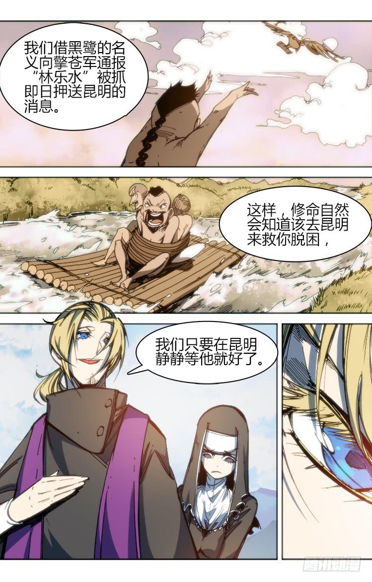 第九十九话 相遇（一）8