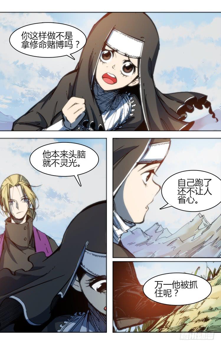第九十九话 相遇（一）9