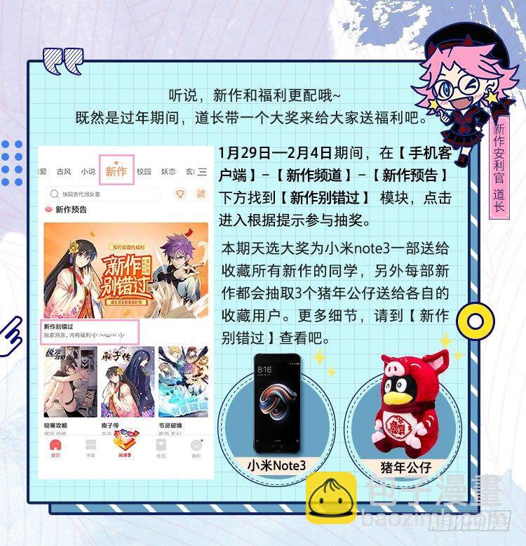 预告11