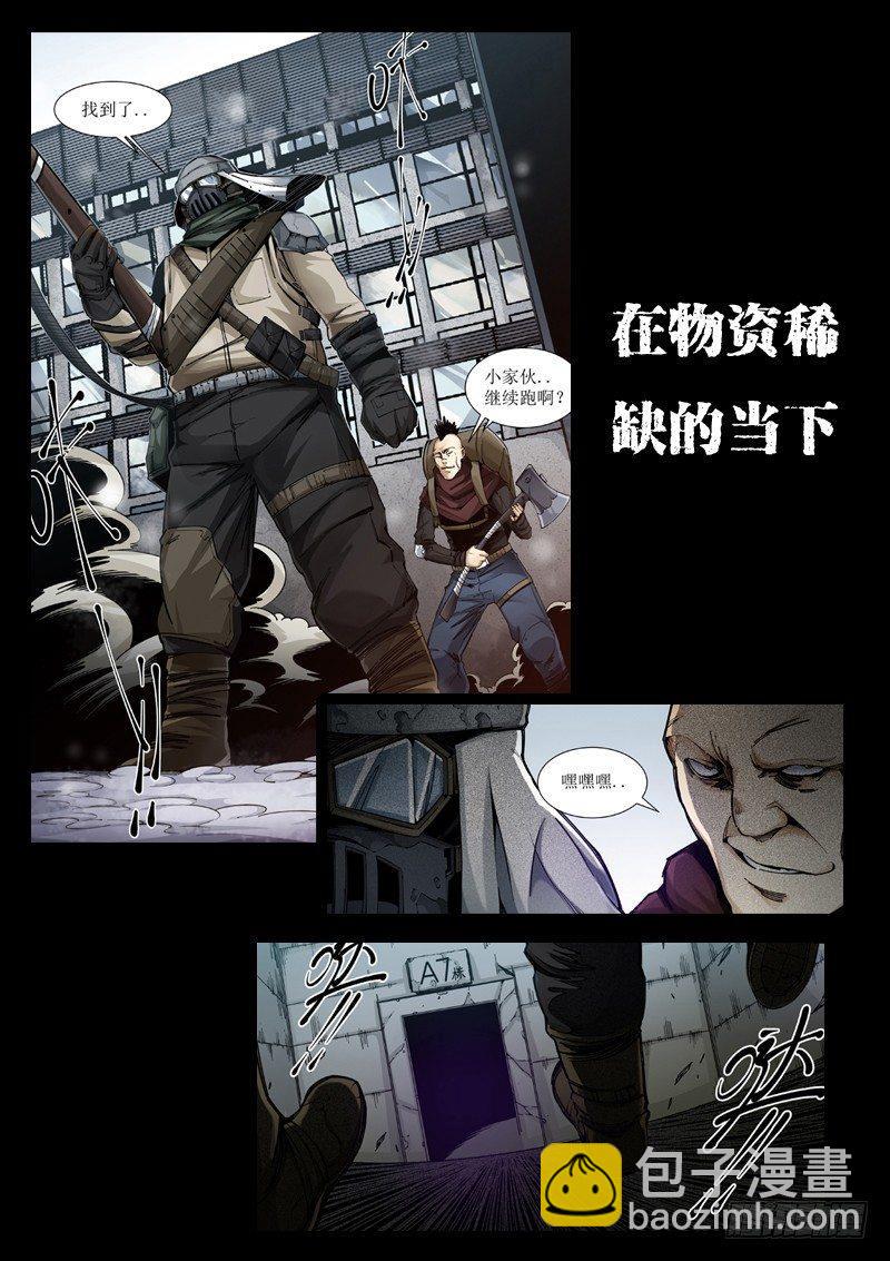 预告2