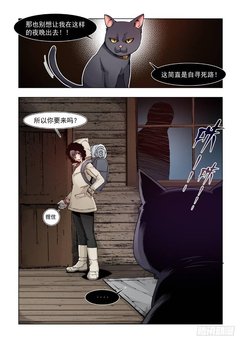 小心火烛2