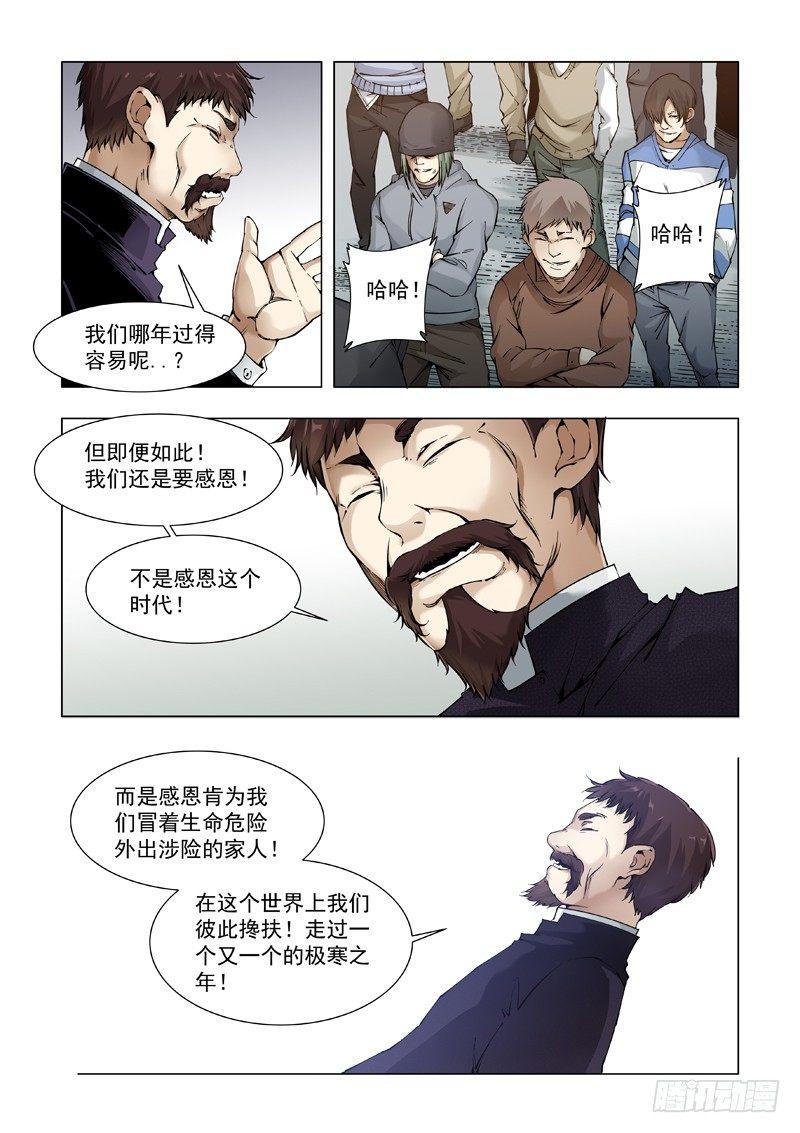 家宴9