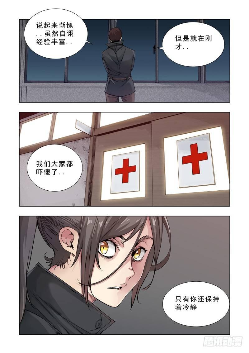 斩断12