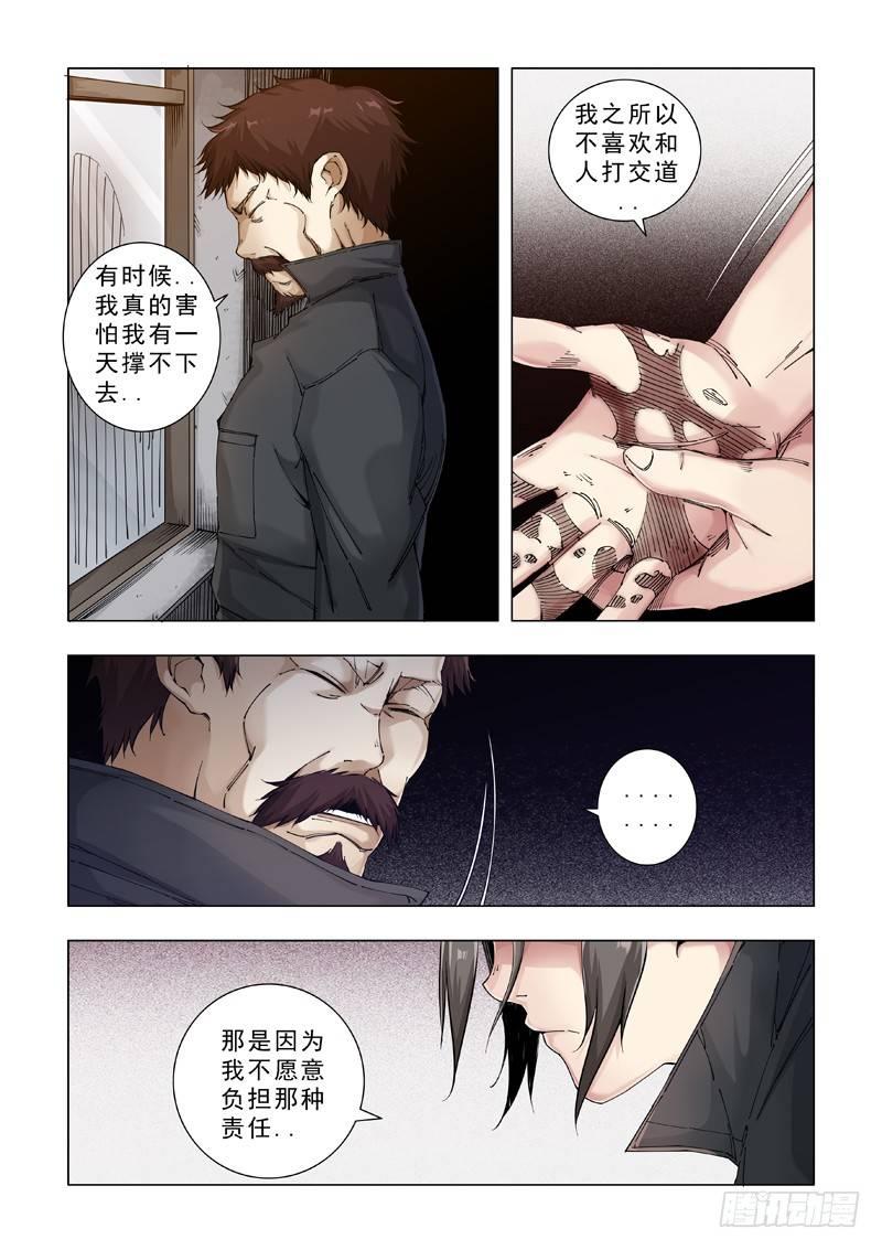 斩断13