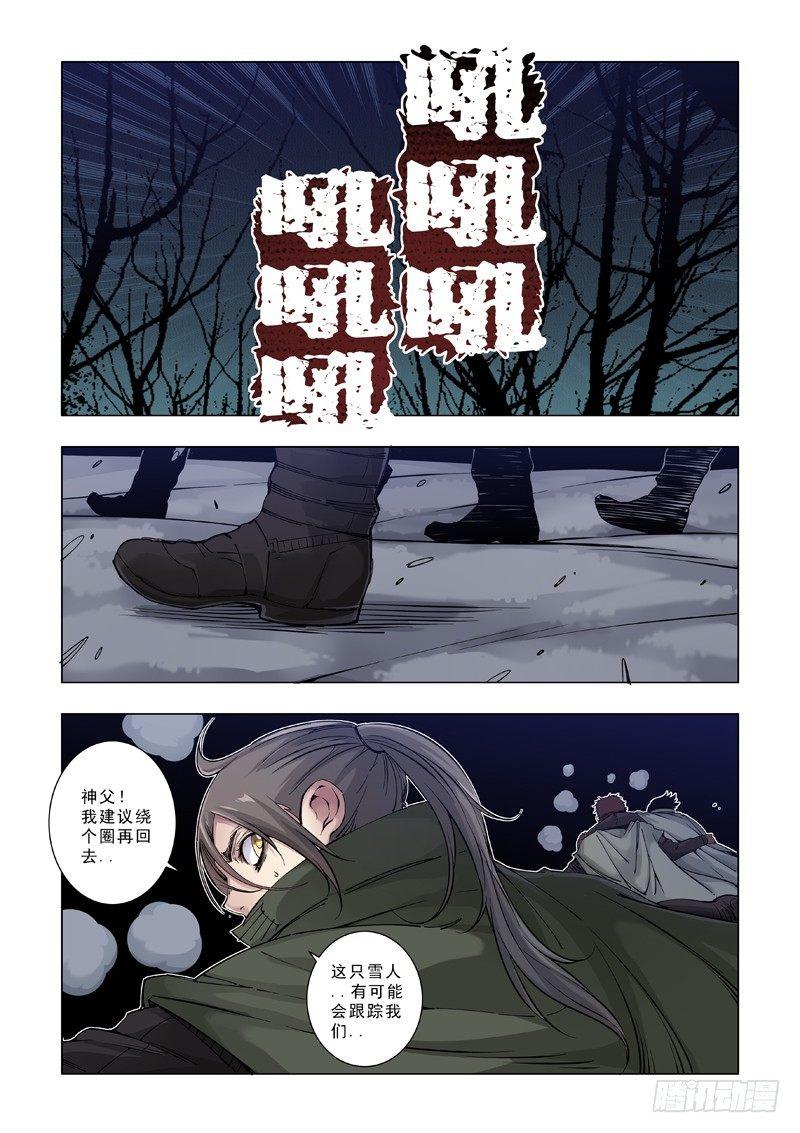斩断5