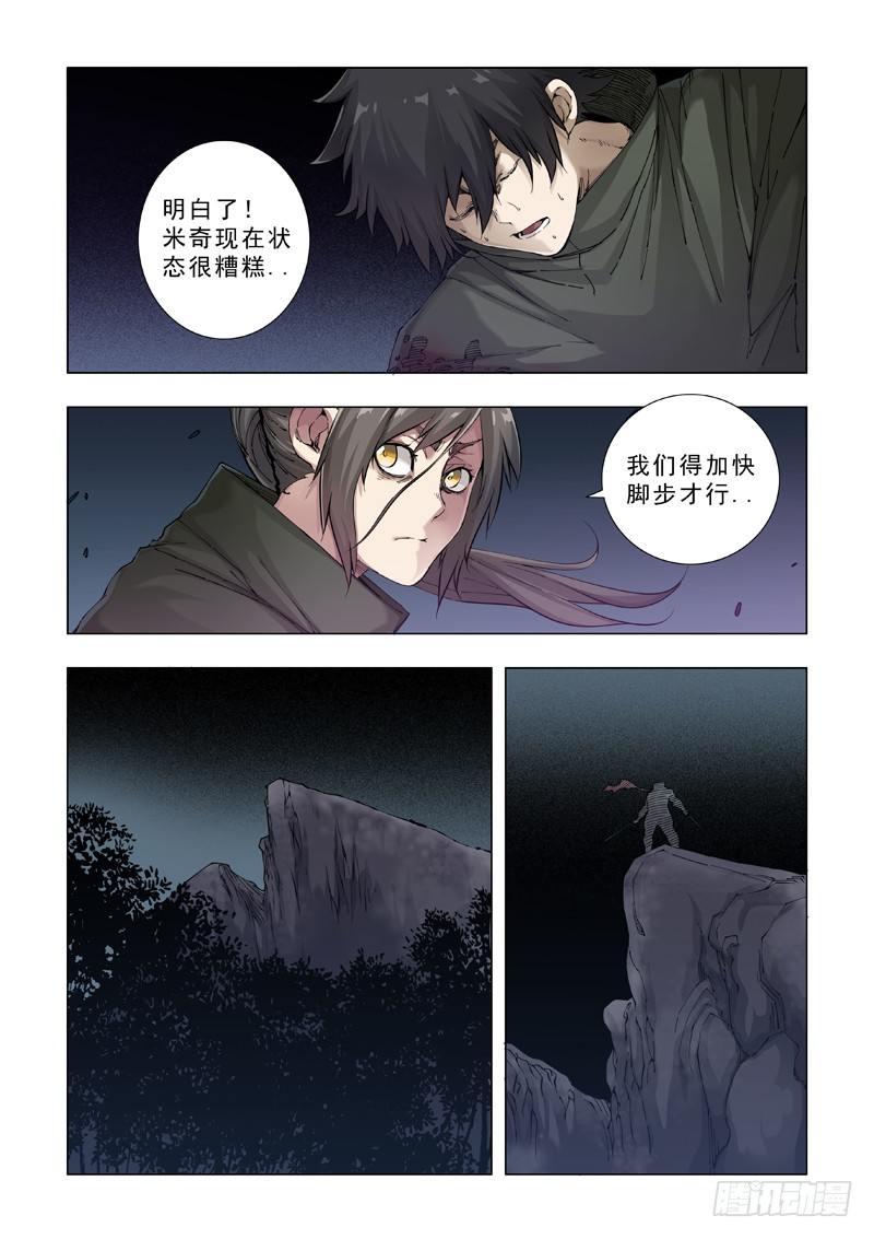 斩断6