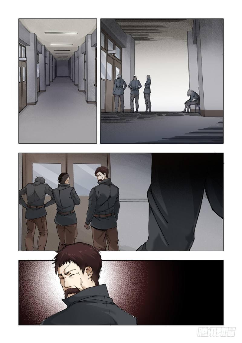 斩断8