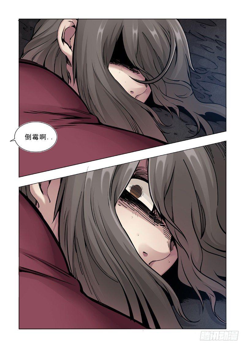 在劫难逃（二）1
