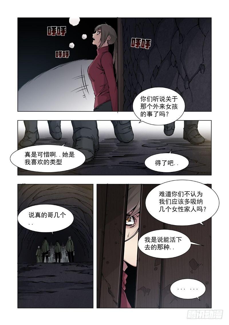 在劫难逃（二）12