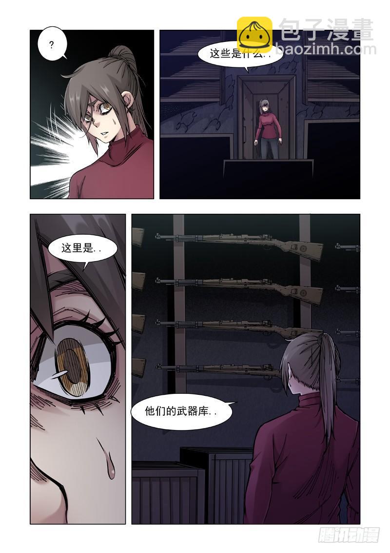 在劫难逃（二）13