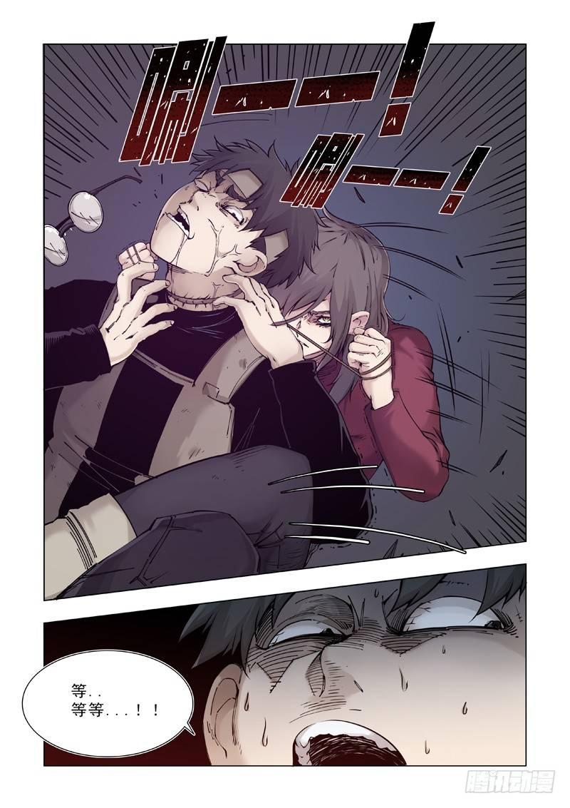 在劫难逃（二）3
