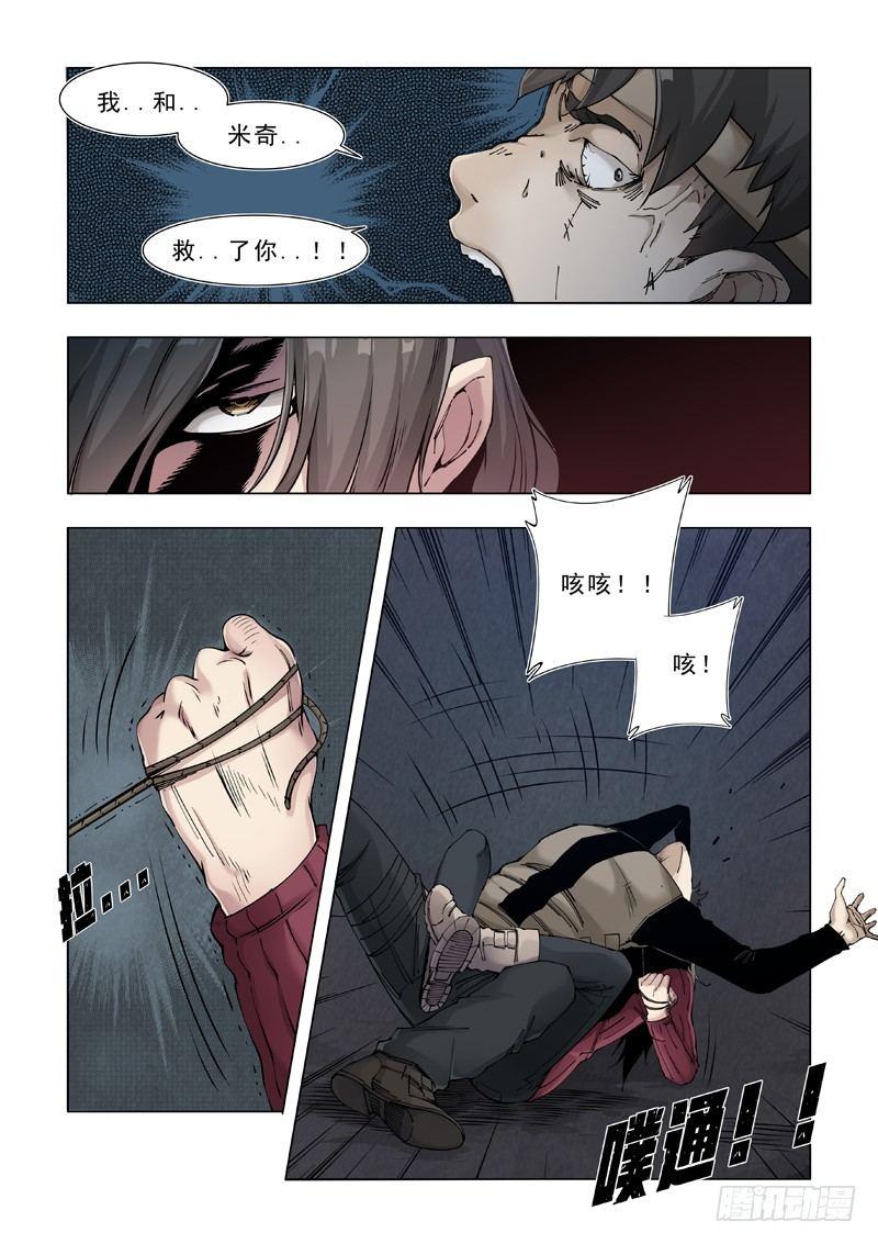 在劫难逃（二）4
