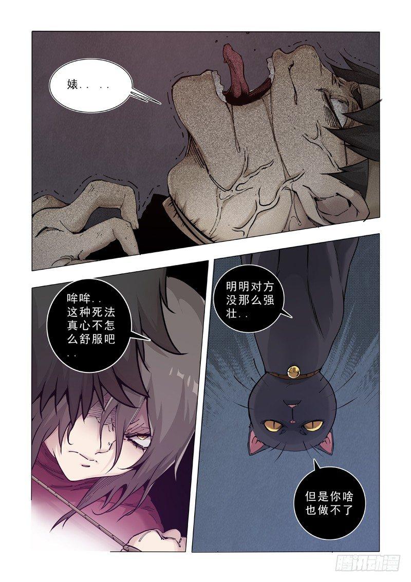 在劫难逃（二）5
