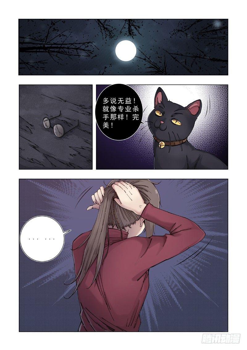 在劫难逃（二）7