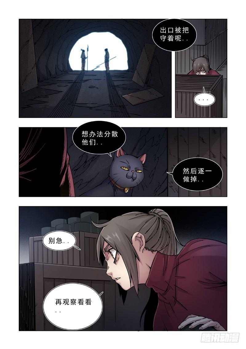 在劫难逃（二）9