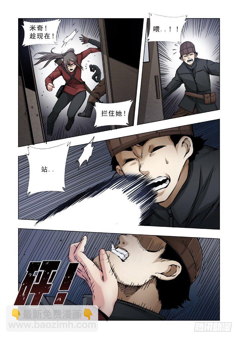 罐头8