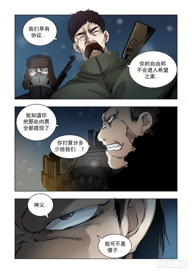 不符常理1