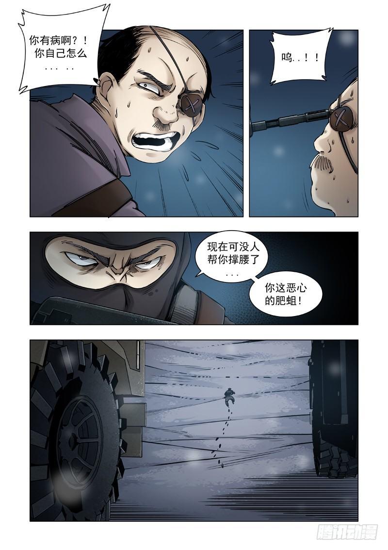 不符常理13
