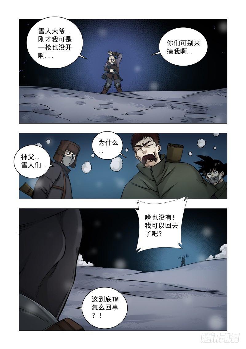 不符常理14
