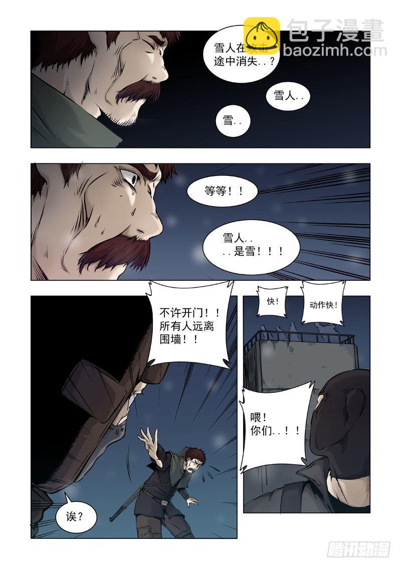 不符常理15