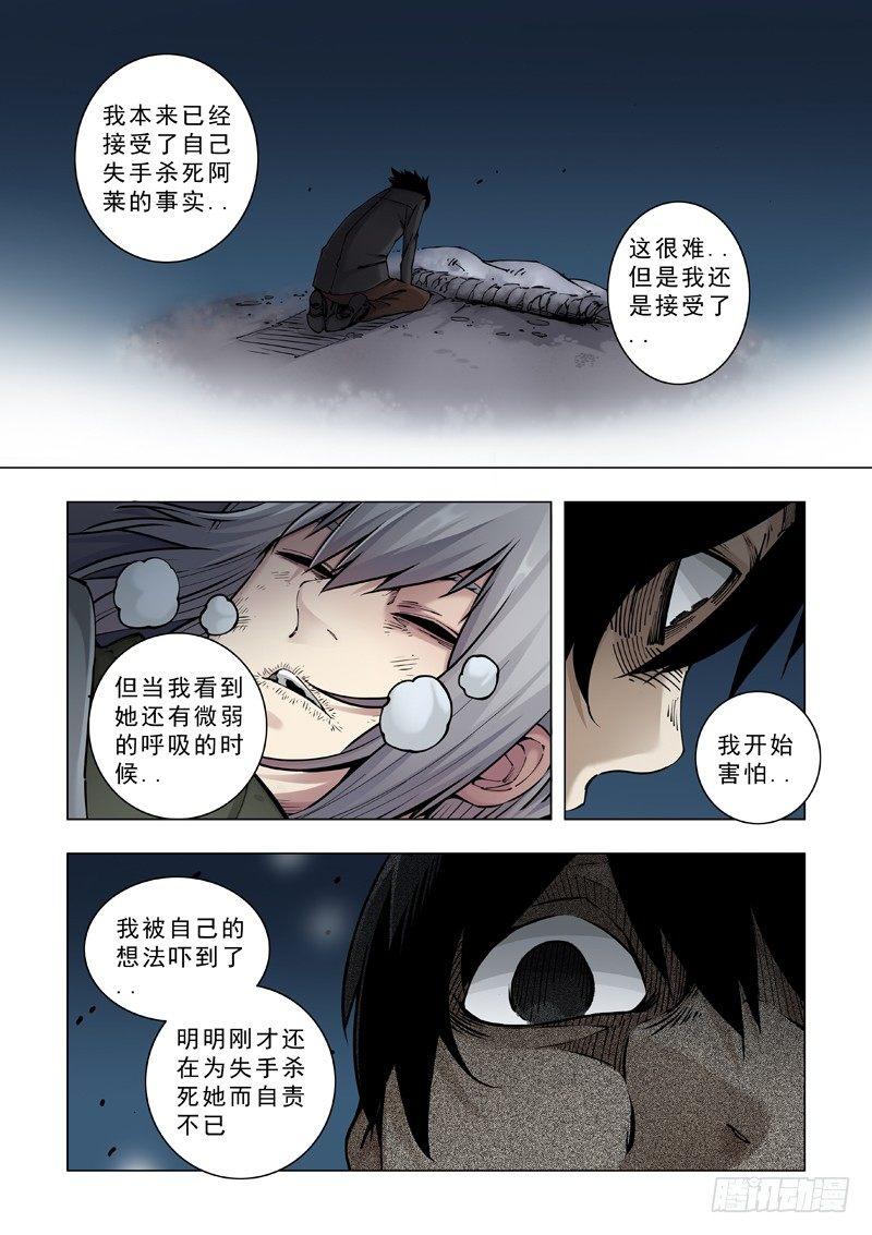 胆小鬼1