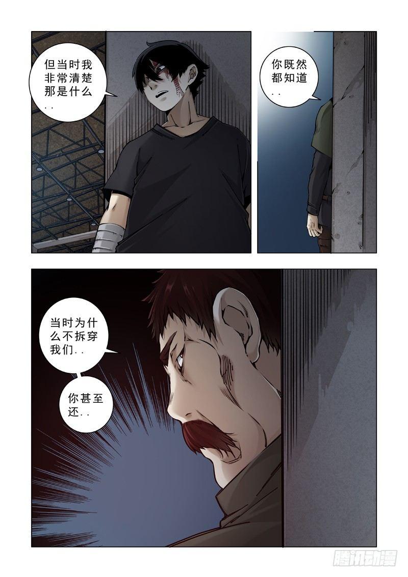 胆小鬼10