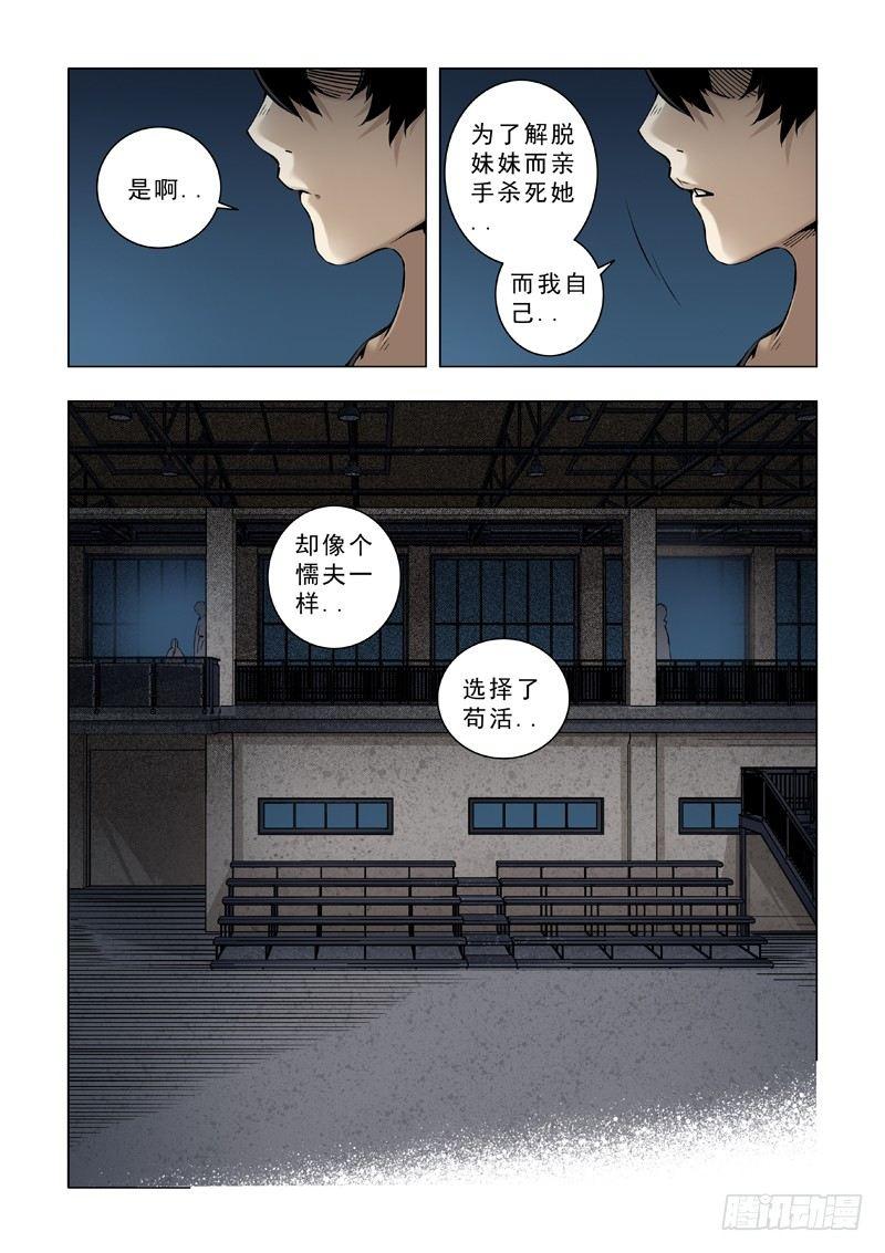胆小鬼11