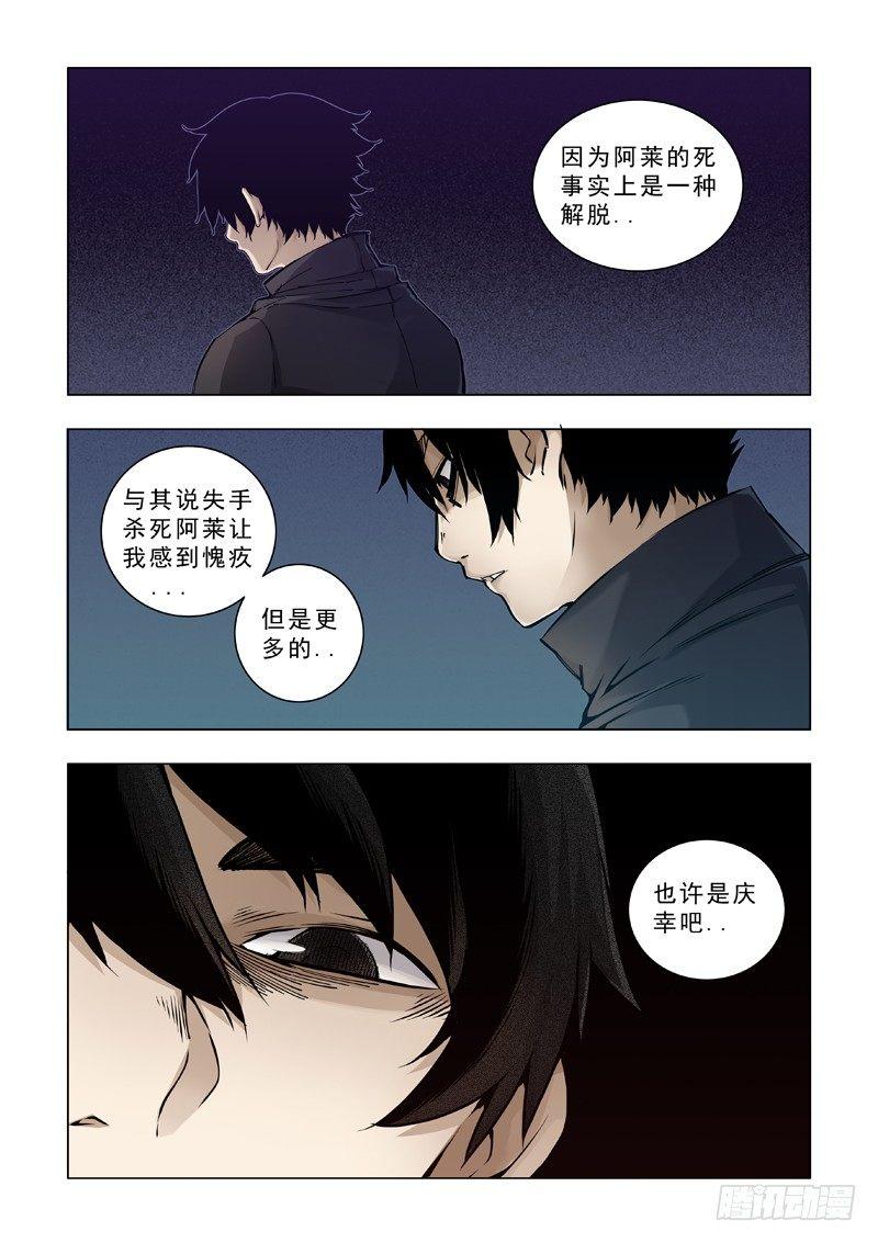 胆小鬼2