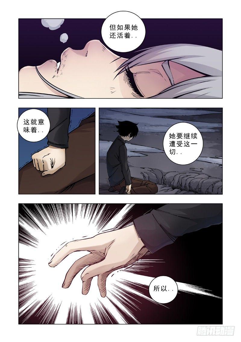 胆小鬼3