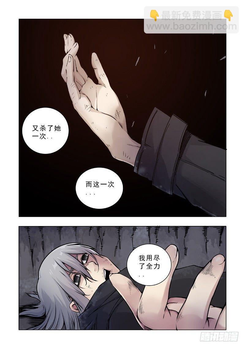 胆小鬼6