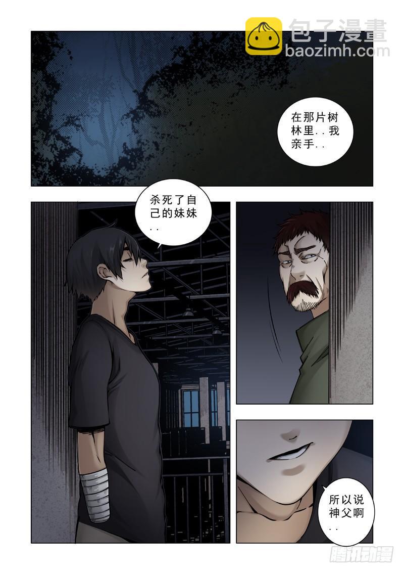 胆小鬼7