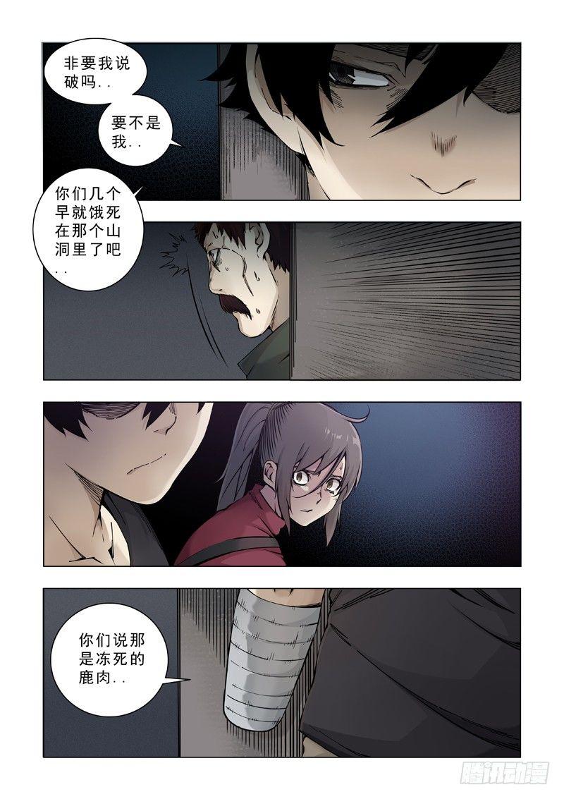 胆小鬼9