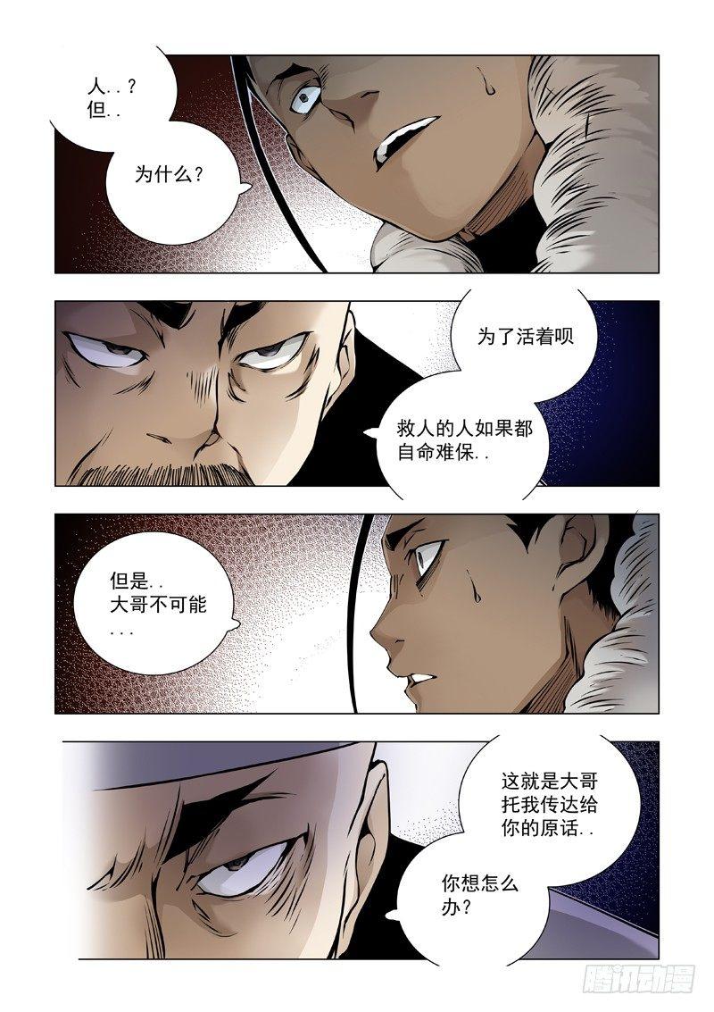 生不逢时10