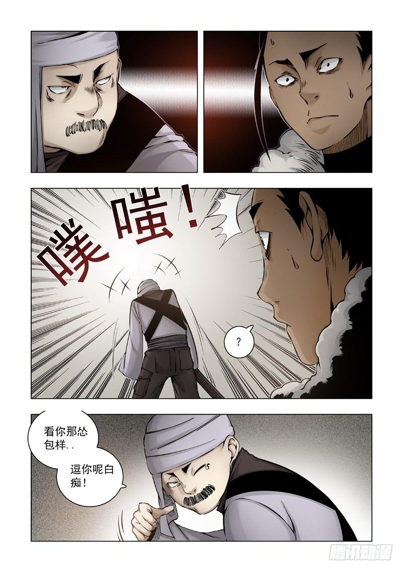 生不逢时12