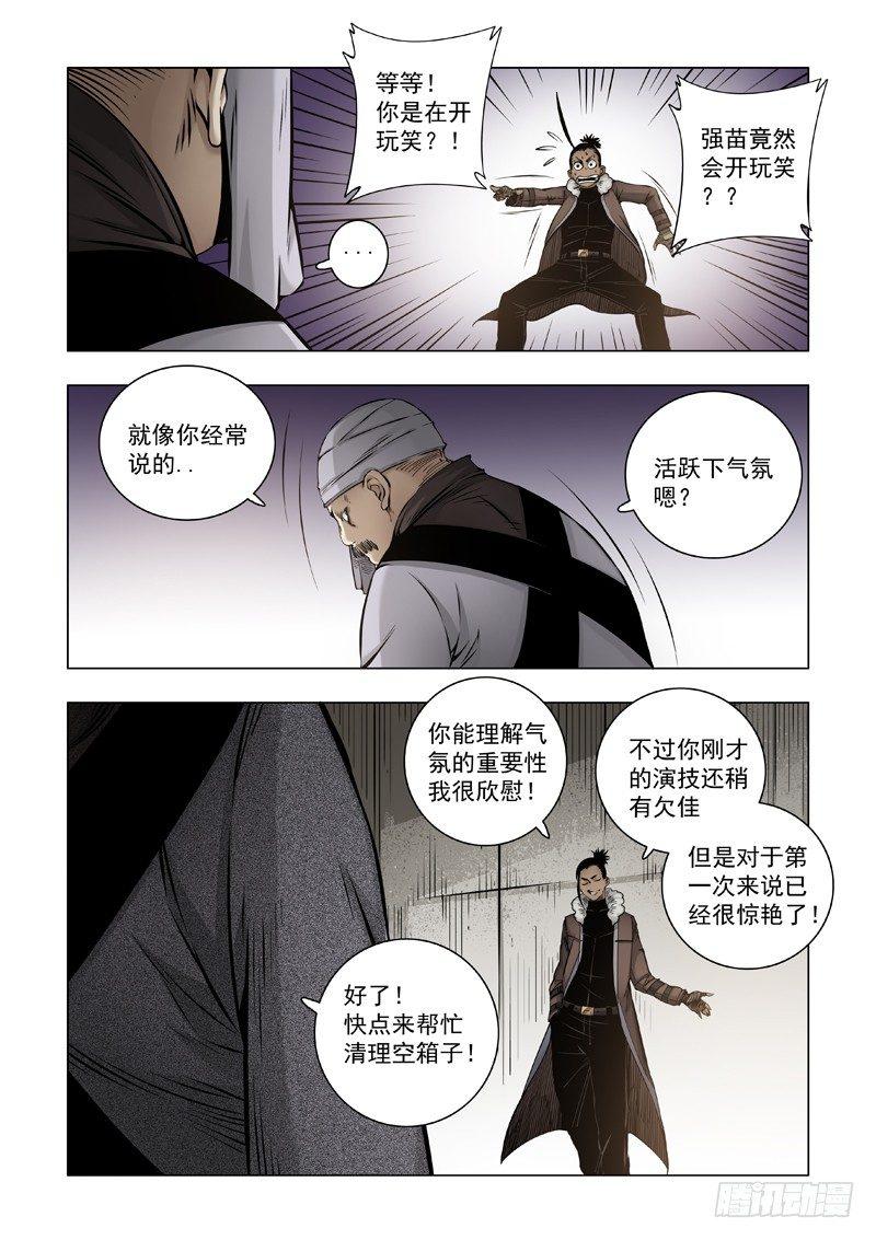 生不逢时13