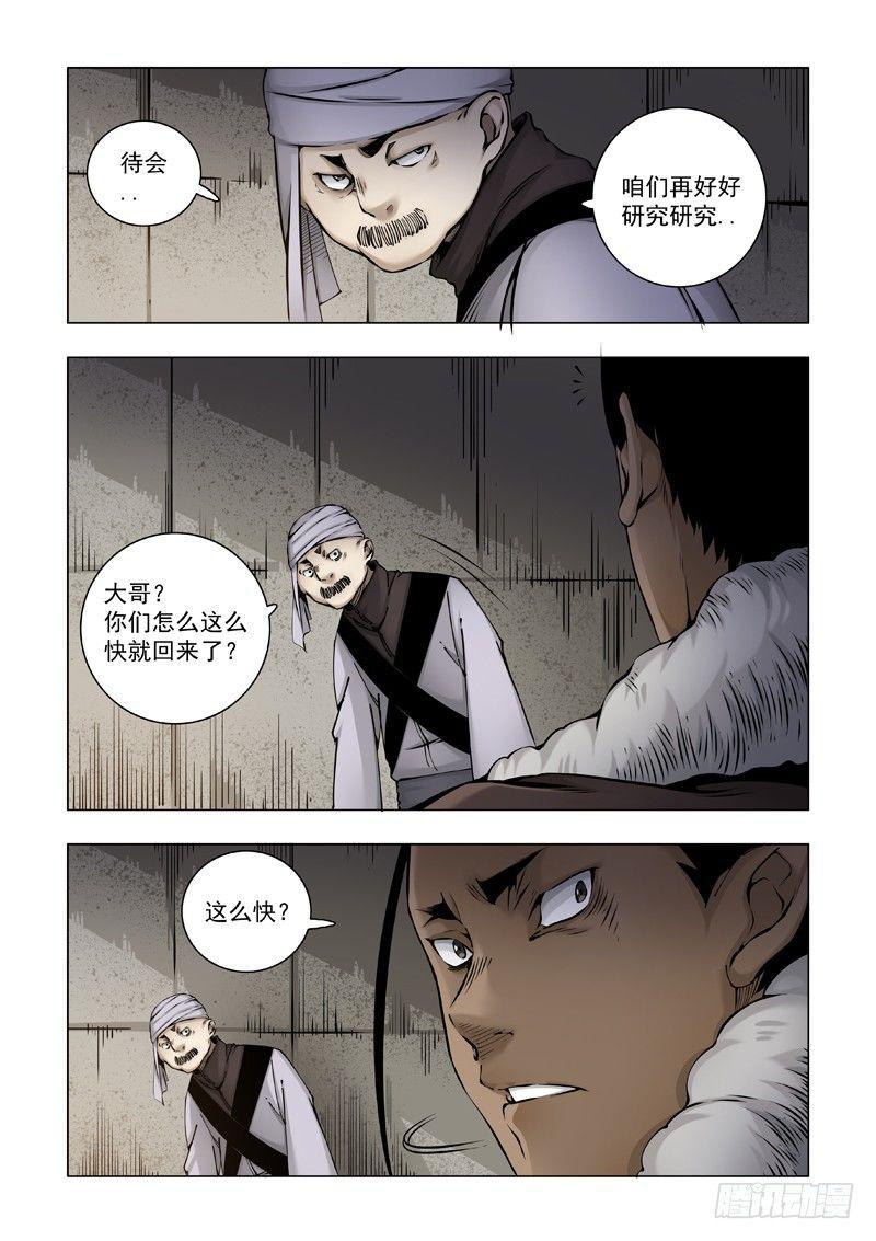 生不逢时14