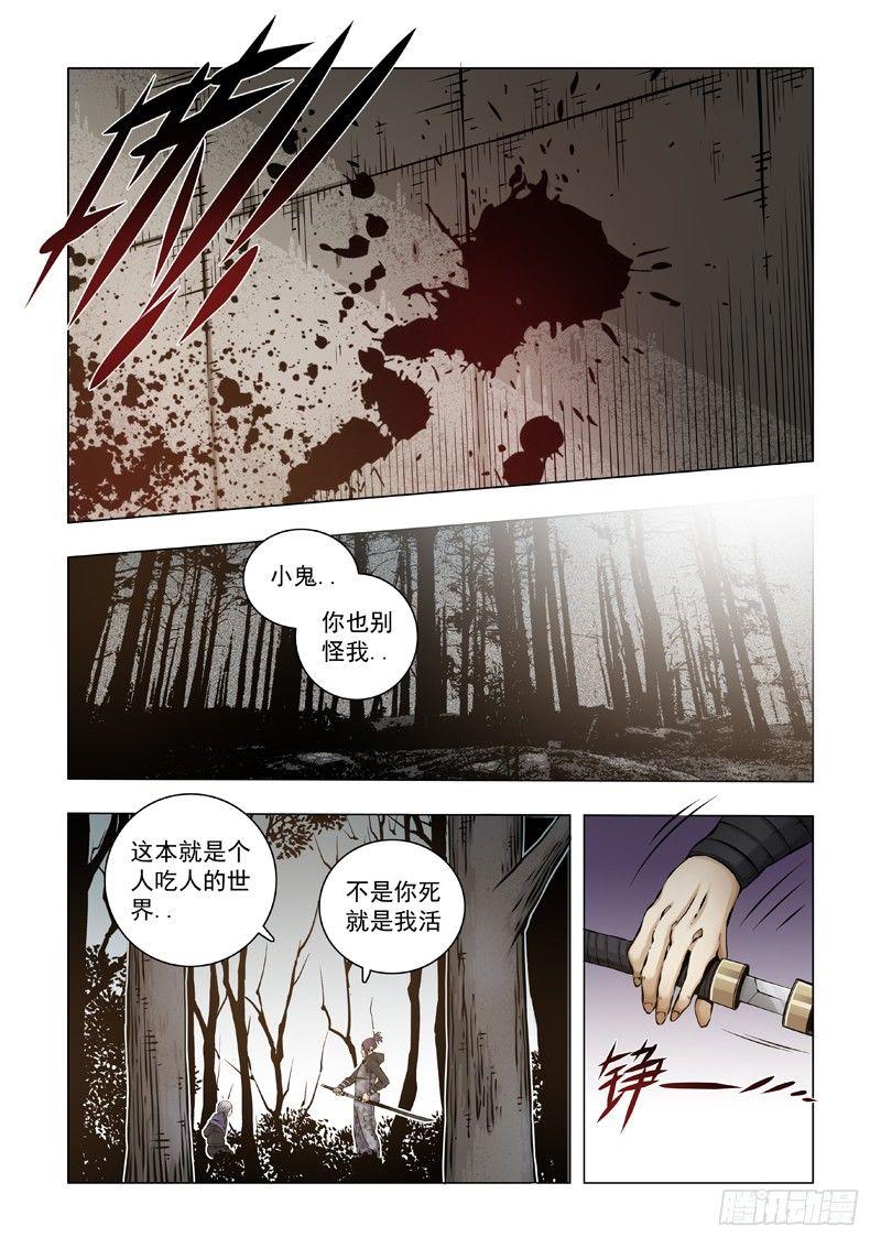 生不逢时16