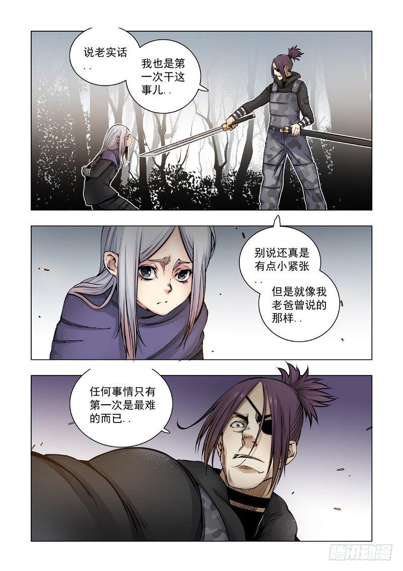 生不逢时17