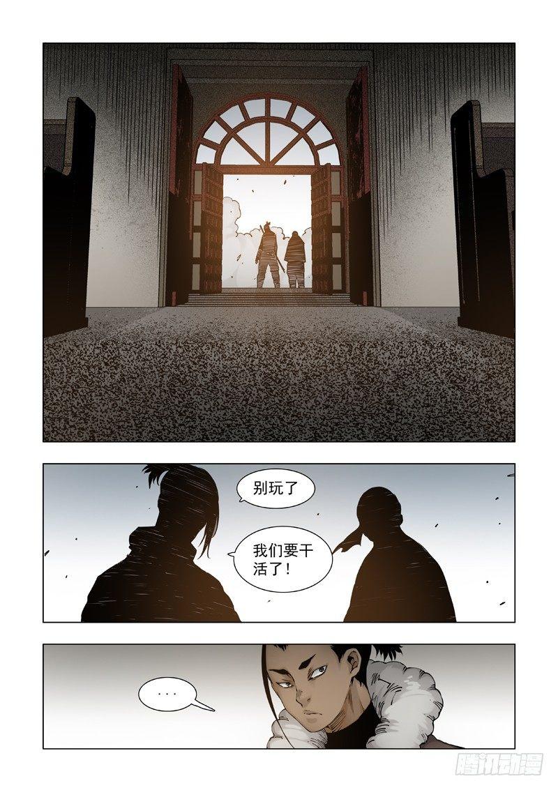 生不逢时2