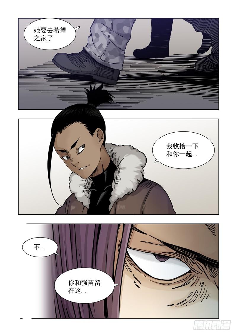 生不逢时3
