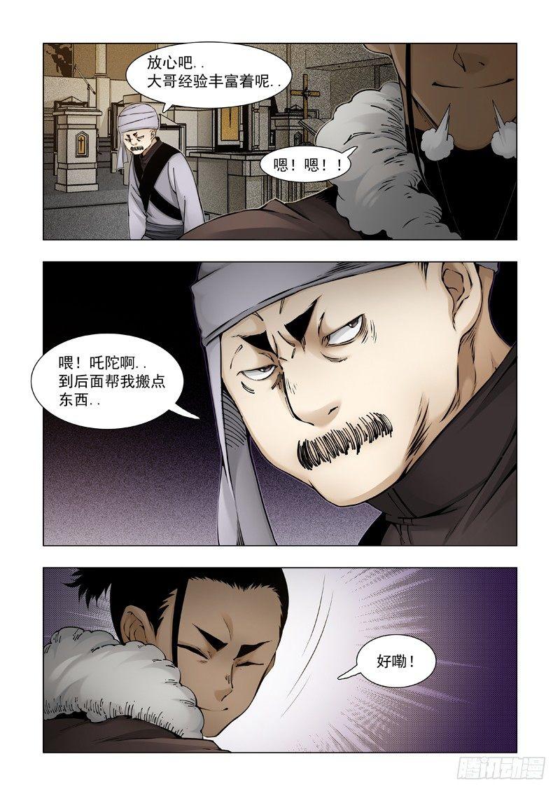 生不逢时6