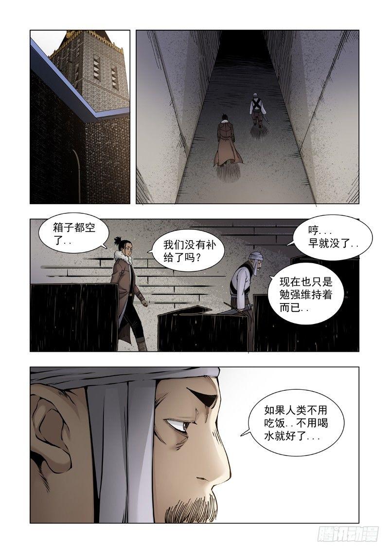 生不逢时7