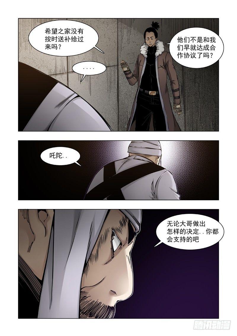 生不逢时8