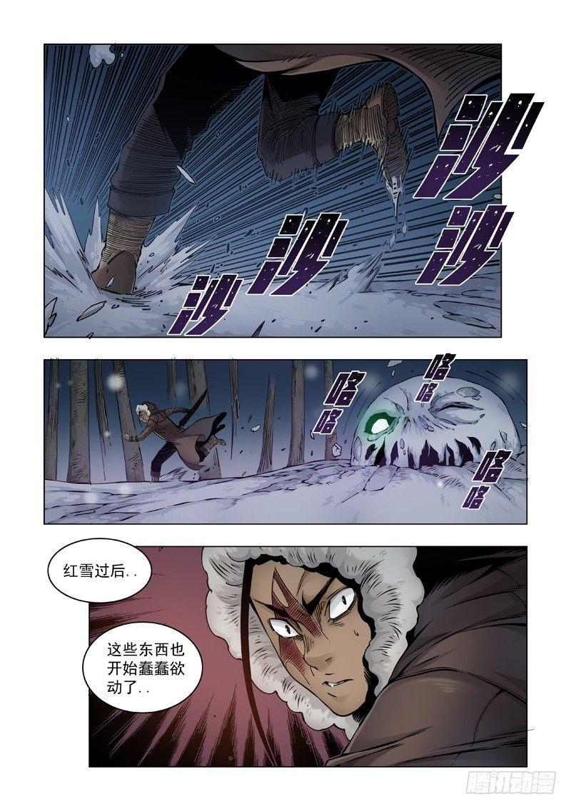 阴魂不散0