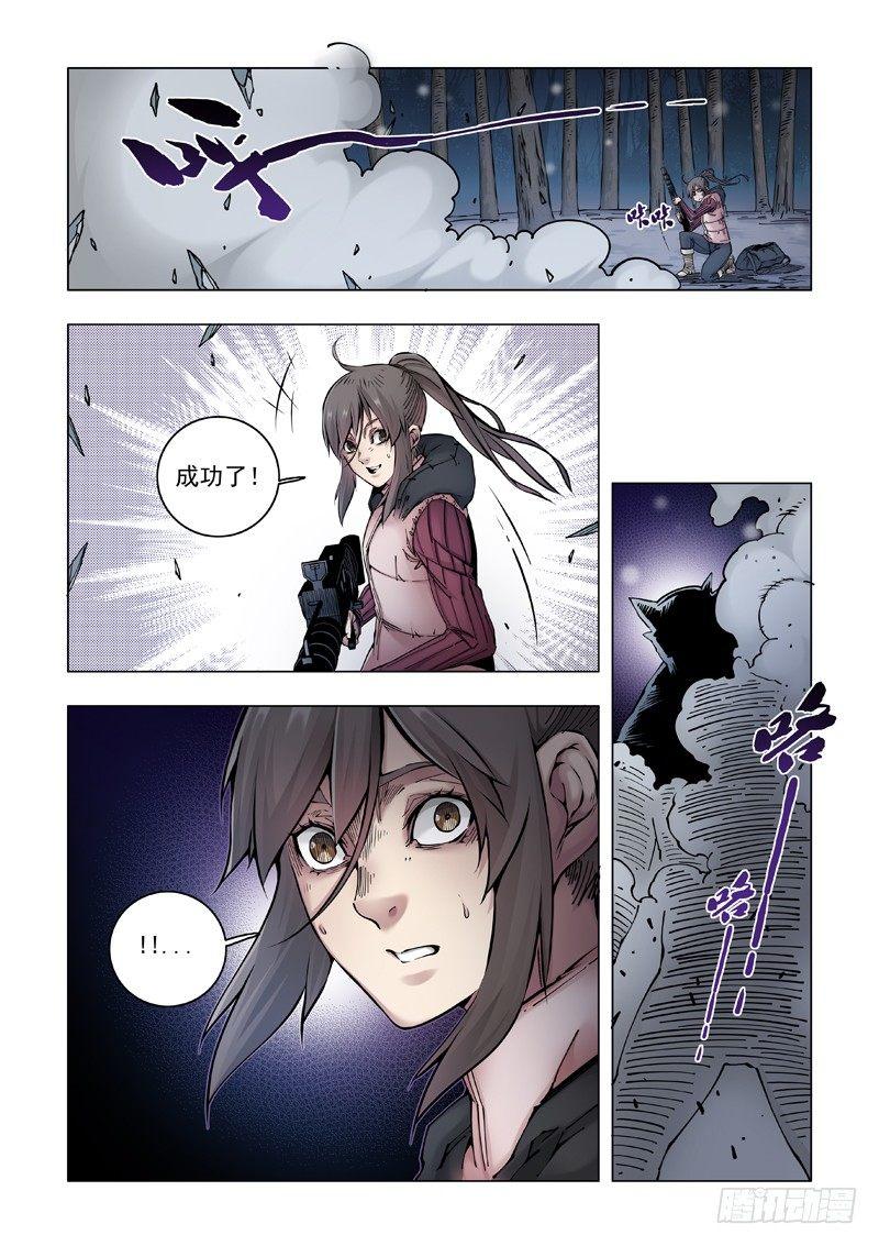 阴魂不散10