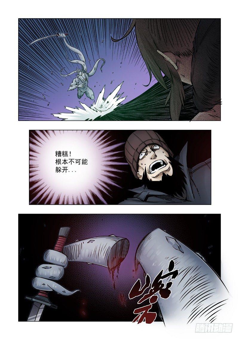 阴魂不散15