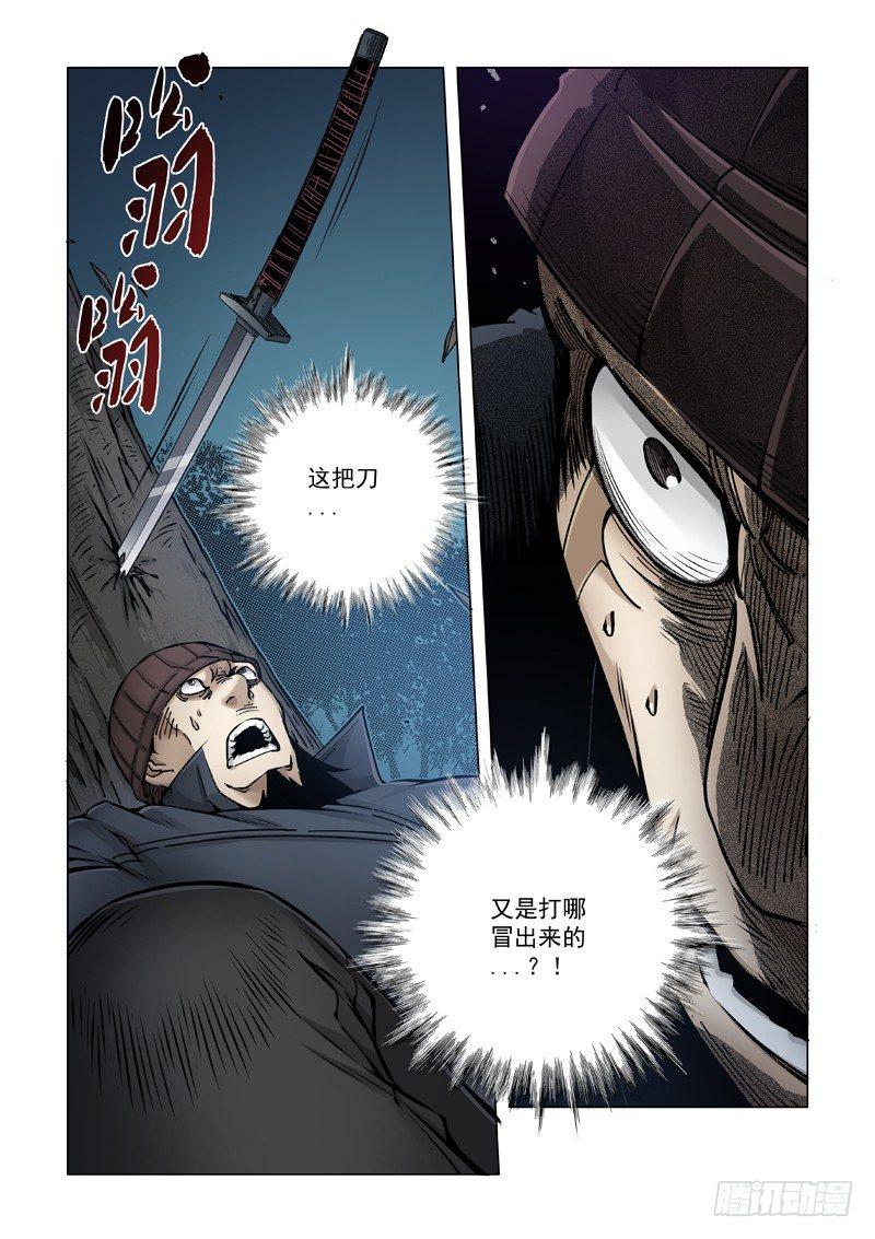 阴魂不散17