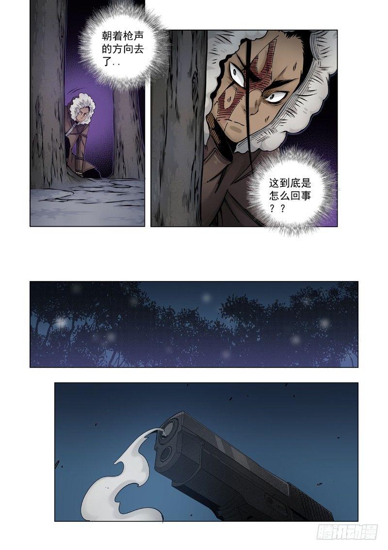 阴魂不散2