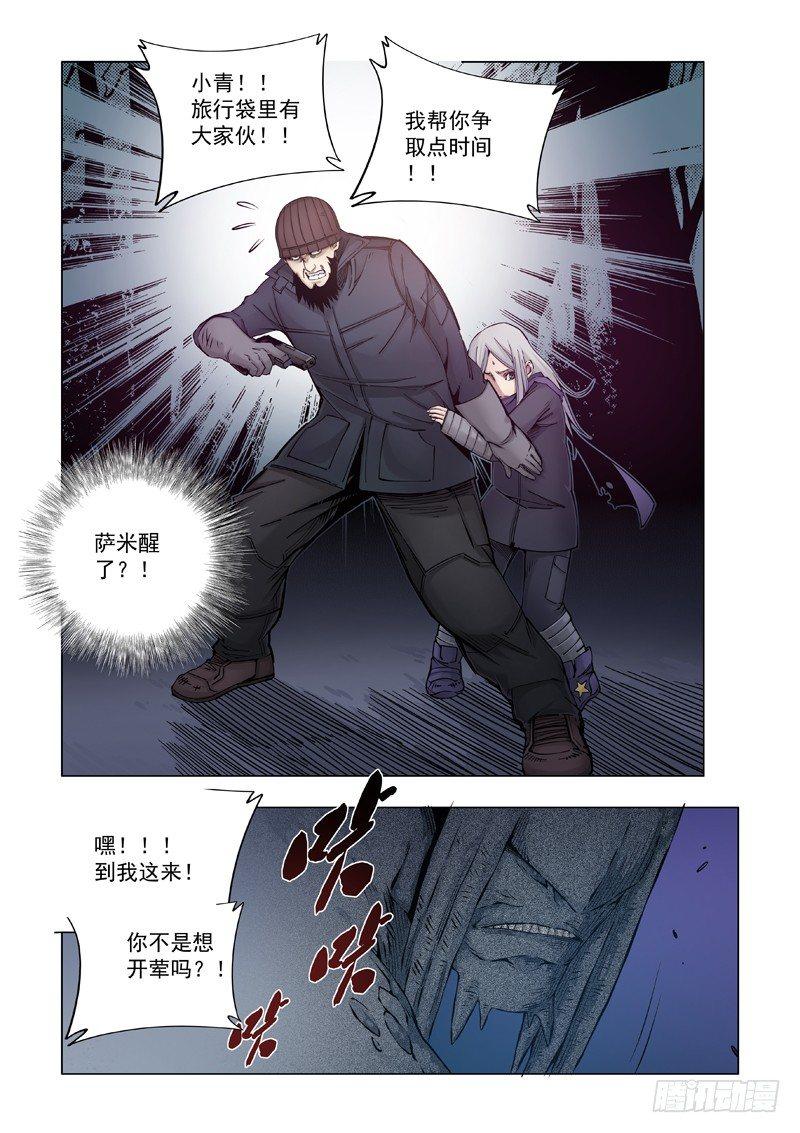 阴魂不散5