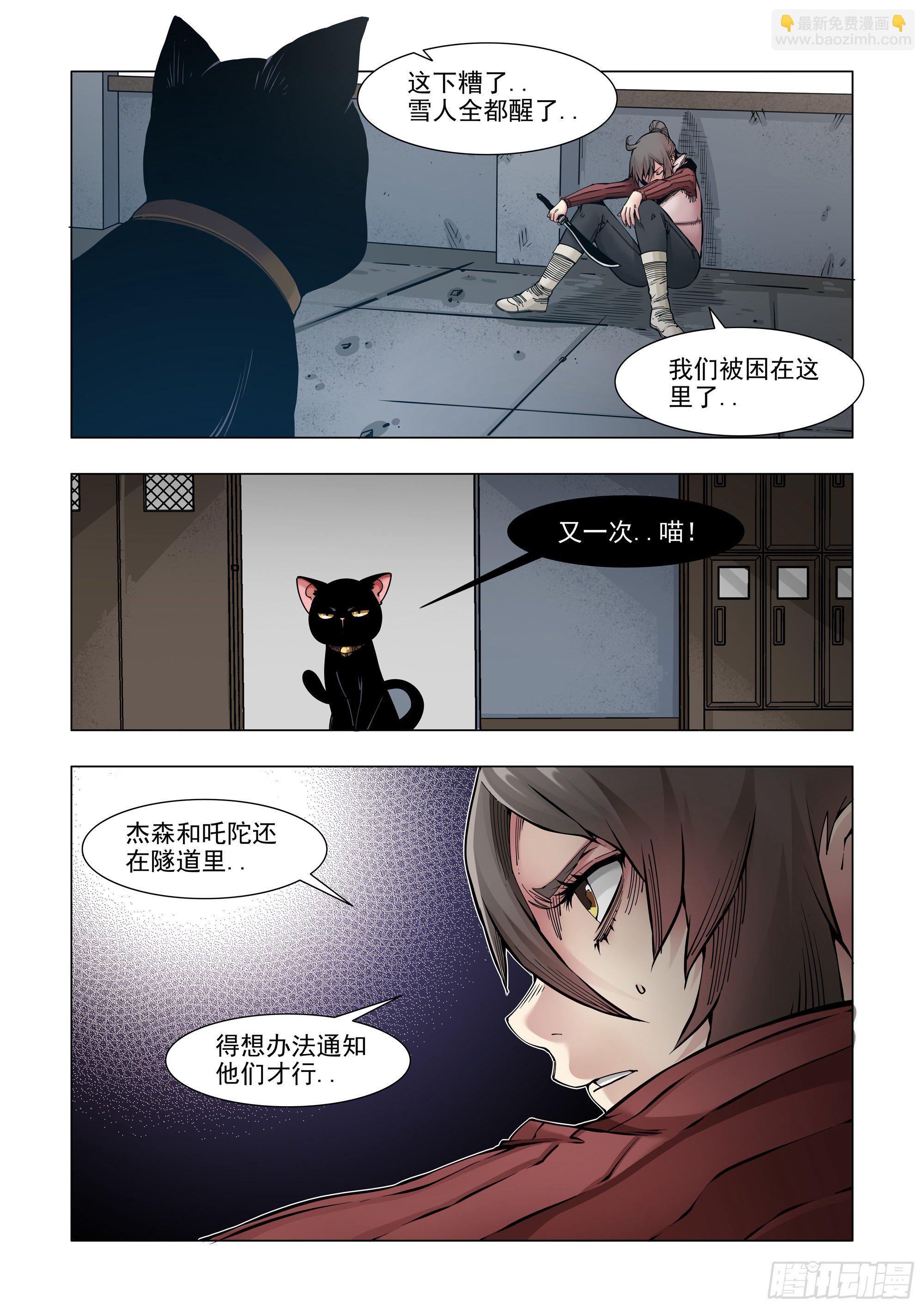 猎头者2